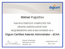 Сертификат digium