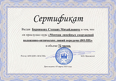 Сертификат ВОЛП